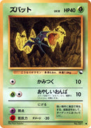Zubat [Vending Machine cards Series 1 (Blue)]
