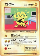 Electabuzz [Vending Machine cards Series 2 (Red)]