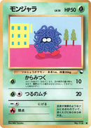 Tangela [Vending Machine cards Series 2 (Red)]