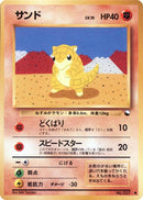 Sandshrew [Vending Machine cards Series 2 (Red)]