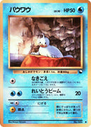 Seel [Vending Machine cards Series 2 (Red)]