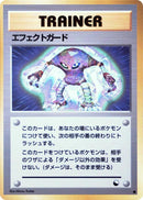 Guard Spec. [Vending Machine cards Series 2 (Red)]
