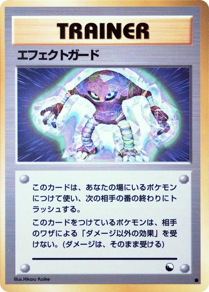 Guard Spec. [Vending Machine cards Series 2 (Red)]