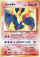 Moltres [Vending Machine cards Series 2 (Red)]