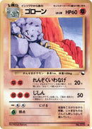 Graveler [Vending Machine cards Series 2 (Red)]
