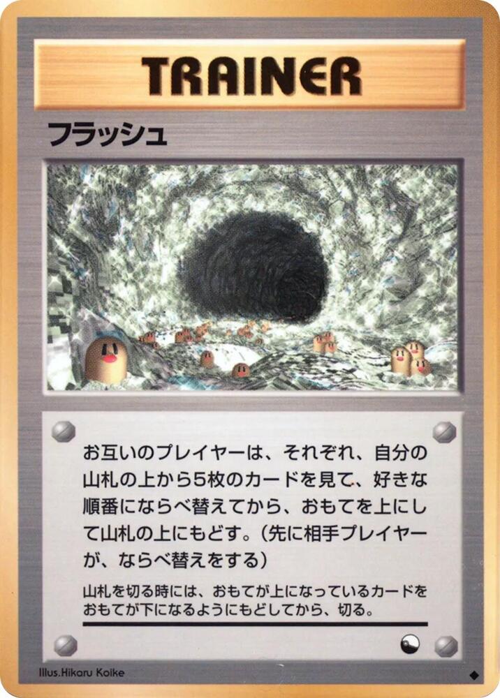 Flash [Vending Machine cards Series 2 (Red)]