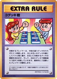3 Deck Battle (Recommended Rules No. 3) [Vending Machine cards Series 3 (Green)]
