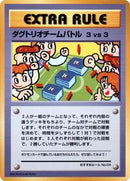 3 vs 3 Dugtrio Team Battle (Recommended Rules No. 4) [Vending Machine cards Series 3 (Green)]