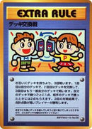 Deck Exchange (Recommended Rules No. 5) [Vending Machine cards Series 3 (Green)]