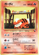 Growlithe [Vending Machine cards Series 3 (Green)]
