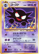 Haunter (Sumiyoshi Kizuki) [Vending Machine cards Series 3 (Green)]