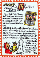 Imakuni?'s Corner [Vending Machine cards Series 3 (Green)]