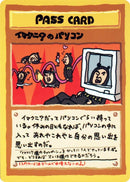 Imakuni?'s PC [Vending Machine cards Series 3 (Green)]