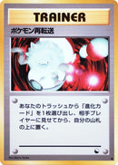 Pokemon Retransfer [Vending Machine cards Series 3 (Green)]