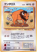 Tauros [Vending Machine cards Series 3 (Green)]
