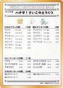 The Last Cave - Cerulean! [Vending Machine cards Series 3 (Green)]