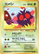 Venonat [Vending Machine cards Series 3 (Green)]
