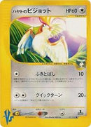 Falkner's Pidgeot (001/141) [Pokemon VS]