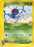 Bugsy's Butterfree (008/141) [Pokemon VS]