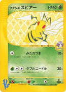Bugsy's Beedrill (009/141) [Pokemon VS]