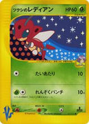 Bugsy's Ledian (011/141) [Pokemon VS]