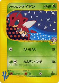 Bugsy's Ledian (011/141) [Pokemon VS]