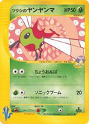 Bugsy's Yanma (012/141) [Pokemon VS]