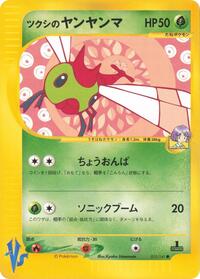 Bugsy's Yanma (012/141) [Pokemon VS]