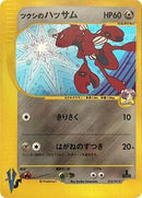 Bugsy's Scizor (013/141) [Pokemon VS]