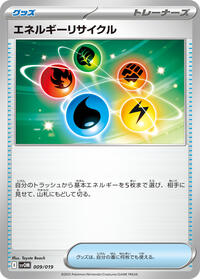 Energy Recycler (009/019) [SV: ex Starter Set Marnie's Morpeko & Grimmsnarl ex]