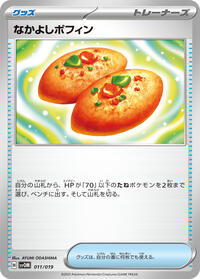 Buddy-Buddy Poffin (011/019) [SV: ex Starter Set Marnie's Morpeko & Grimmsnarl ex]