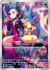 Marnie's Morpeko - 020/019 (020/019) [SV: ex Starter Set Marnie's Morpeko & Grimmsnarl ex]