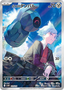 Steven's Beldum - 019/018 (019/018) [SV: ex Starter Set Steven's Beldum & Metagross ex]