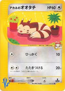 Whitney's Furret (018/141) [Pokemon VS]
