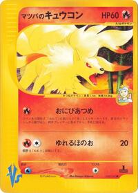 Morty's Ninetales (020/141) [Pokemon VS]