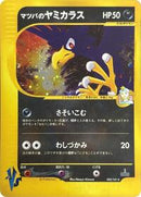 Morty's Murkrow (025/141) [Pokemon VS]