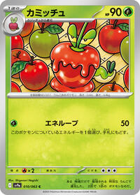 Dipplin (010/063) [SV9a: Heat Wave Arena]