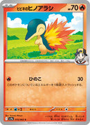 Ethan's Cyndaquil (015/063) [SV9a: Heat Wave Arena]