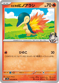 Ethan's Cyndaquil (015/063) [SV9a: Heat Wave Arena]
