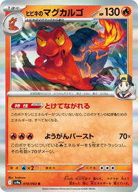 Ethan's Magcargo (019/063) [SV9a: Heat Wave Arena]