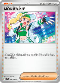 Emcee's Excitement (061/063) [SV9a: Heat Wave Arena]
