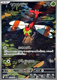 Yanma - 064/063 (064/063) [SV9a: Heat Wave Arena]