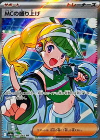 Emcee's Excitement - 082/063 (082/063) [SV9a: Heat Wave Arena]