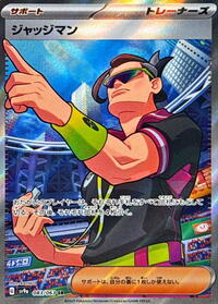 Judge - 083/063 (083/063) [SV9a: Heat Wave Arena]
