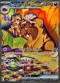 Arven's Mabosstiff ex - 088/063 (088/063) [SV9a: Heat Wave Arena]