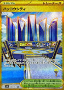 Levincia - 092/063 (092/063) [SV9a: Heat Wave Arena]