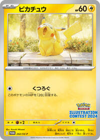 Pikachu - 242 (242) [SV-P Promotional Cards]