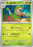 Breloom (003/098) [SV10: The Glory of Team Rocket]