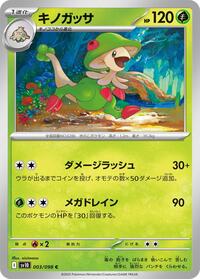 Breloom (003/098) [SV10: The Glory of Team Rocket]