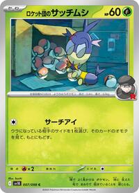 Team Rocket's Blipbug (007/098) [SV10: The Glory of Team Rocket]